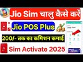 Jio Sim Activation Jio Sim Chalu Kaise Kare 2025 Earn Commission Up To 200 Jio Pos Plus