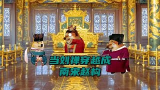 Re: [閒聊] 穿越到岳飛身上有救嗎？