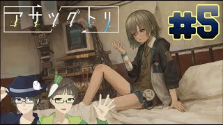【廻の声と共に】アサツグトリ 実況プレイ part5