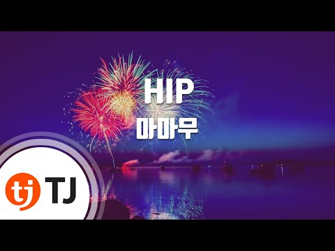 [TJ노래방] HIP - 마마무(MAMAMOO) / TJ Karaoke