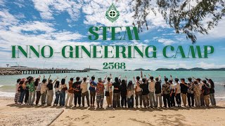 ค่าย Gifted Stem inno-gineering camp | ปีการศึกษา 2568