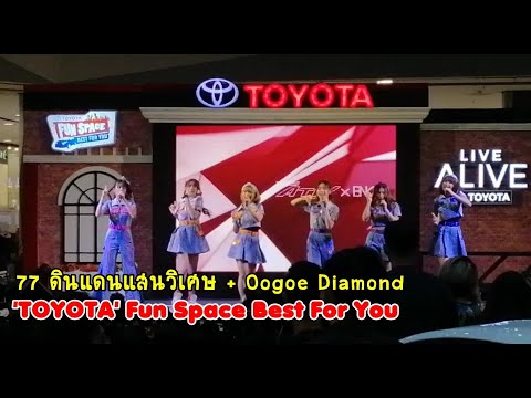 191109 | BNK48 -​ 77 ดินแดนแสนวิเศษ+Oogoe Diamond @Central Festival Hatyai