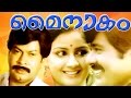 Malayalam Full Movie MAINAKAM Ratheesh Sathaar Menaka