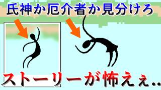 高時給の田んぼ監視のバイトが想像以上に怖い【くねくねorくねくね？】