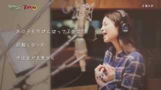 片平里菜 誰もが 【Toppa】公式ムービー