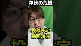 パチスロ運研究所存続の危機　 #パチスロ運研究所  #パチンコ #パチスロ #shorts