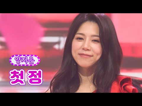 양지은 - 첫 정 화요일은 밤이 좋아 25화 220524 방송
