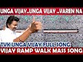 UNGA VIJAY UNGA VIJAY UIRENA VAREN NA TVK Madurai Song Tvk Song Vijay Tvk Song Madurai Song