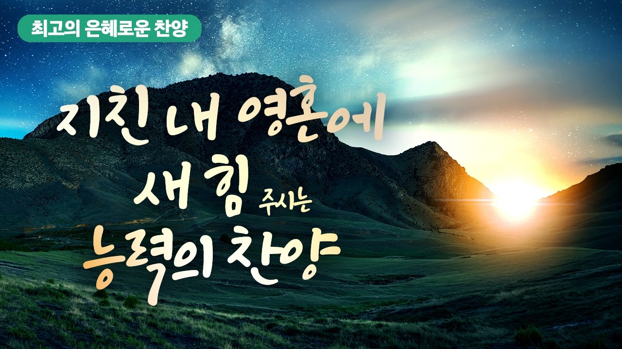 창조주를 기억하라