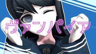 【ダンガンロンパMMD】女性陣でヴァンパイア
