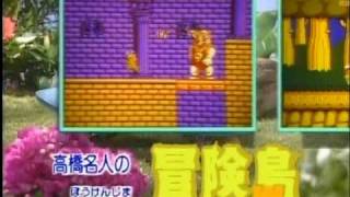 Download lagu Adventure Island Famicom TV AD 2 mp3 Download lagu Adventure Island Famicom TV AD 2 mp3