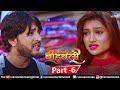 Betwa Bahubali 2 Part 6 Bhojpuri Movie Ajay Dixit Neelu Singh Superhit Bhojpuri Action Movie