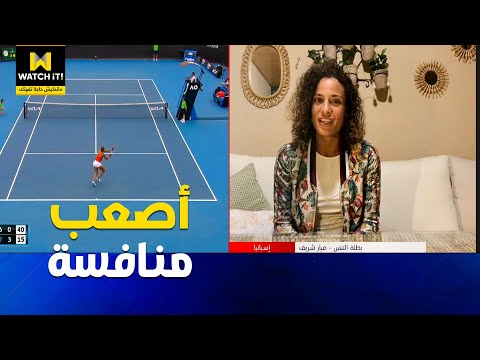 😍 كلمة أخيرة | ميار شريف وعمر عصر أبطال مصر في التنس وتنس الطاولة