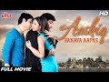 AASHIQ BANAYA AAPNE -FULL MOVIE | EMRAAN HASHMI, SONU SOOD | HIMESH RESHAMMIYA |HINDI ROMANTIC MOVIE