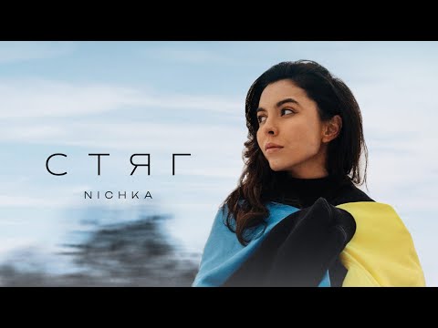 NICHKA - Стяг