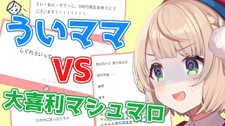 【しぐれうい切り抜き】大喜利マシュマロを爆速で処理するしぐれうい【配信】