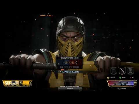 Mortal Kombat 11 ONLINE #22