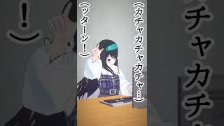 【#shorts 】カチャカチャターン！ #vtuber#varkshorts