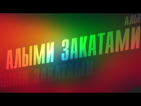 SERPO, FOREN - Алыми закатами / OFFICIAL AUDIO
