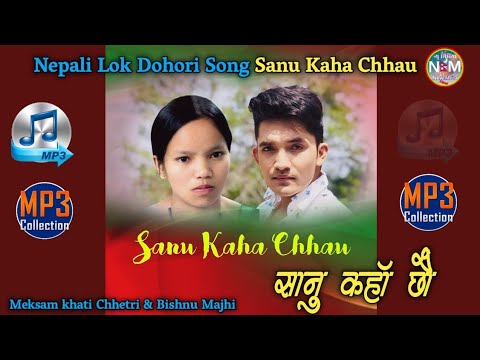 Nepali Lok Dohori Song Sanu Kaha Chhau - सानु कहाँ छौ By Meksam Khati Chhetri and Bishnu Majhi