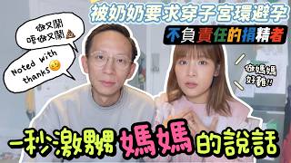 聽到邊句最火滾🔥媽媽們分享「最難聽說話」💬句句扎心💔血壓飆升‼️ 做咗媽媽先明白嘅辛酸與無奈🥺