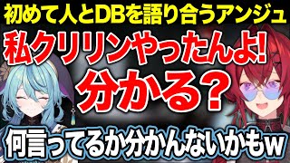 珠乃井ナナにDBを勧められてハマりすぎてしまったアンジュ【#にじさんじ切り抜き/#アンジュカトリーナ/#珠乃井ナナ/#ドラゴンボールZ】#023