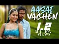 Aasa Vachen Tamil Songs Puli Varudhu Chithra Na Muthukumar