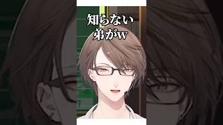 覚醒した弟ヴェールに困惑する加賀美ハヤト【 #にじさんじ #加賀美ハヤト #切り抜き 】