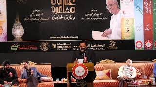 پروفیسر شہپر رسول صاحب 