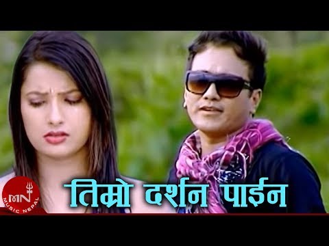 Timro Darshan Paina - Ramji Khand & Tika Pun | Nepali Lok Dohori Song