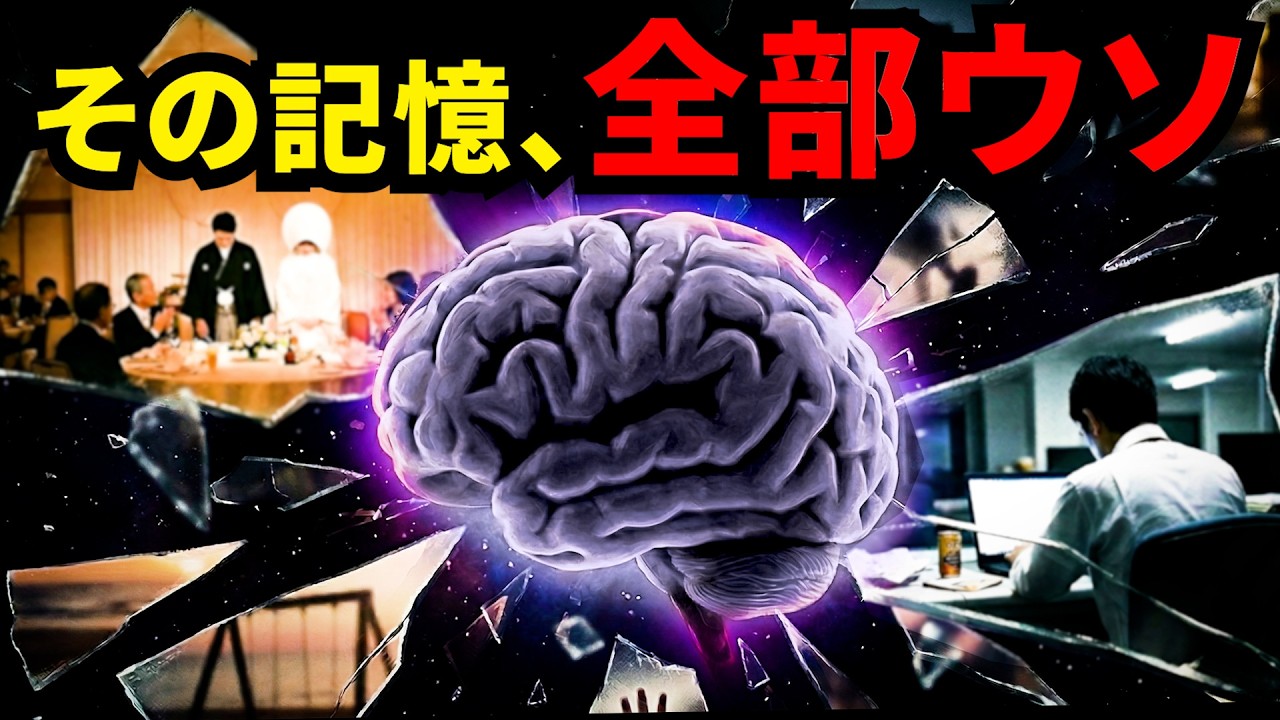 物理学が突きつけた”最悪の孤独”【ボルツマン脳】