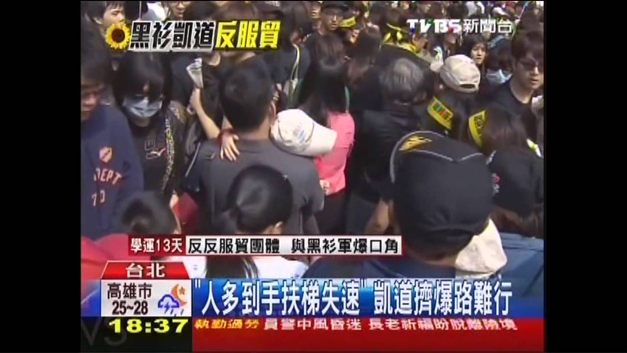 「人多到手扶梯失速」 凱道擠爆路難行