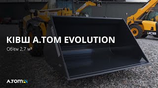 Ківш A.TOM 2,7 м³ Evolution (на навантажувач JCB, Manitou, Dieci), ніж Hardox