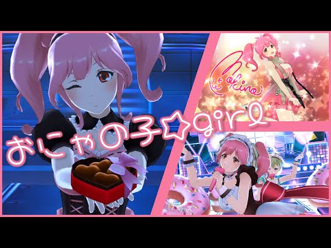 Macross Δ Onya no Ko☆girl Walküre