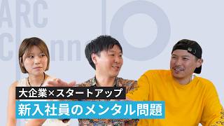 Vol.9【3人本音会議】「メンタルが削られる瞬間、立ち直る方法」仕事のストレスを語る3人の本音
