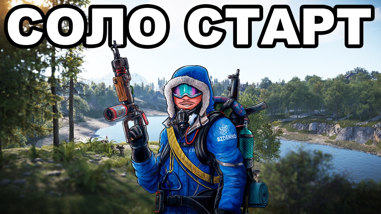 СОЛО СТАРТ после ВАЙПА ПРОТИВ 1000 ЧЕЛОВЕК в РАСТ / RUST