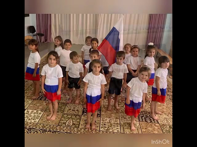 День государственного флага Российской Федерации