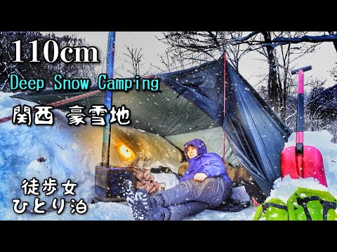 110cm. Deep snow solo camping. Solo woman camping in a hot tarp tent.Wood stove.Japan vlog.