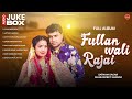 Fullan Wali Rajai Full Album Satnam Sagar Sharanjeet Shammi Punjabi Songs 2025