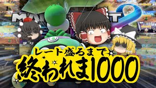 【ゆっくり実況】霊夢が借金返済のためにマリオカート8DXをプレイ!! part22