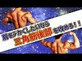 肩をでかくしたいなら三角筋後部を攻めろ!