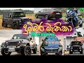 Dumbara Manika Remix With Vehicle Tiktoks ️‍ Defendertiktoks R1 Bmw Boxprado Hicapaclub