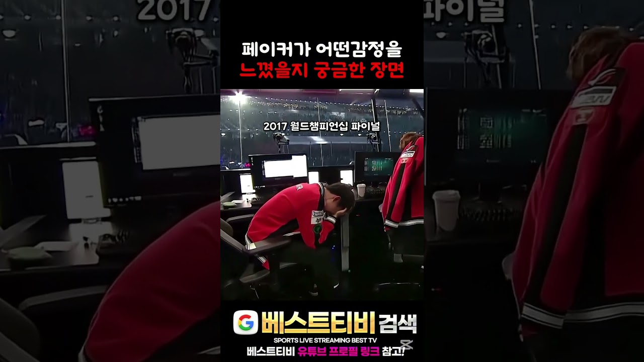 페이커 lck 중계 하이라이트 영상 #페이커 #lck #lck중계 #lck_korea #lck2026 #롤드컵 #롤웃긴영상 #페이커 방송 실시간 분석 다시보기 #롤영상 #faker