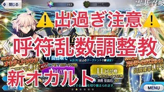 【FGO】無課金のリアルガチャ日記【水着沖田編】【たいバタ】