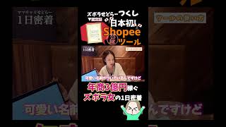 【最強の副業】せどりで年商3億円稼ぐズボラ女の1日に密着！物販は2026年も初心者におすすめな副業でした【在宅ワーク/転売/メルカリ】⑦