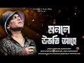 Monole Ubhoti Ahe Daag Zubeen Garg Golden Collection Of Zubeen Garg Assamese Song