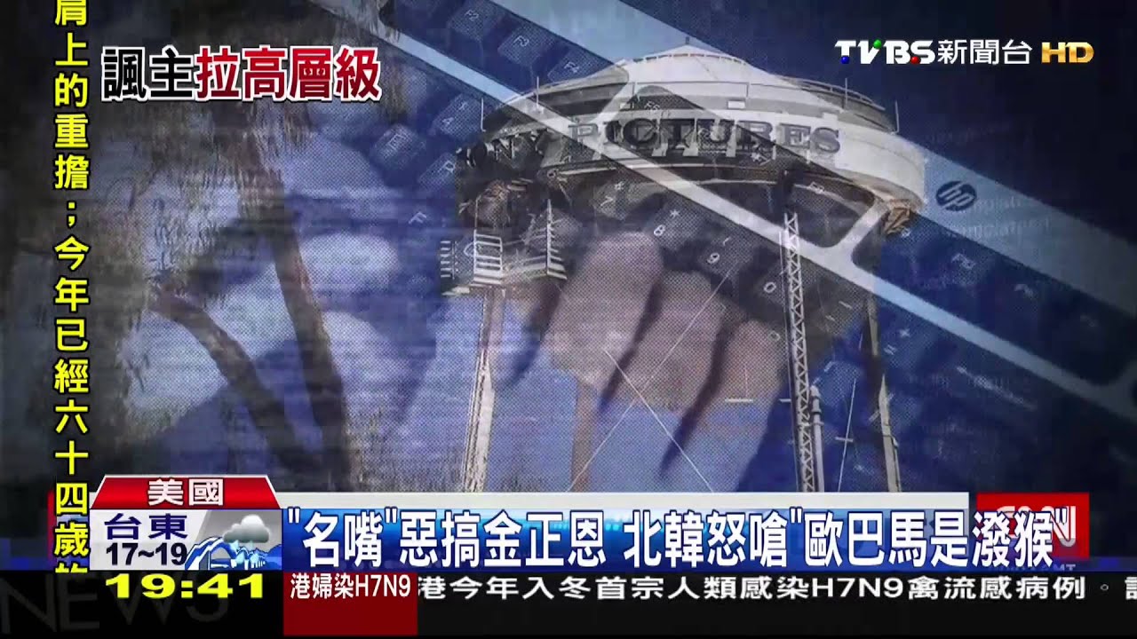 「名嘴」惡搞金正恩　北韓怒嗆「歐巴馬是潑猴」