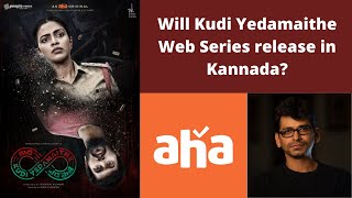Will Kudi Yedamaithe Web Series release in Kannada?