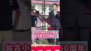 10/10(土)は徳島へ10/11(日)は香南市へ
