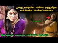 இது தரமான மலையாள சஸ்பென்ஸ் த்ரில்லர்